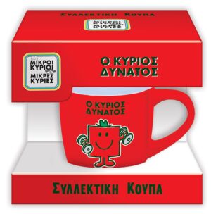 Συλλεκτική Κούπα Μικρή - Ο κύριος Δυνατός (BZ.XP.RP.01001)