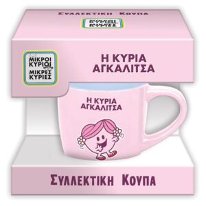 Συλλεκτική Κούπα Μικρή - Η κυρία Αγκαλίτσα (BZ.XP.RP.01004)