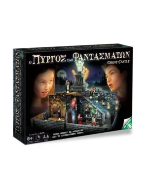 Ο ΠΥΡΓΟΣ ΤΩΝ ΦΑΝΤΑΣΜΑΤΩΝ GHT0000