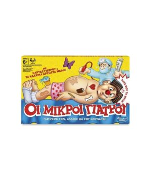 HASBRO ΕΠΙΤΡΑΠΕΖΙΟ ΟΙ ΜΙΚΡΟΙ ΓΙΑΤΡΟΙ B2176