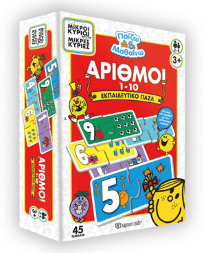 Εκπαιδευτικό Παζλ Μικροί Κύριοι Μικρές Κυρίες – Αριθμοί