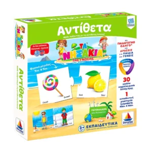 ΕΠΙΤΡΑΠΕΖΙΟ ΑΝΤΙΘΕΤΑ 100704