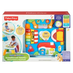 FISHER PRICE ΝΕΟ ΕΚΠΑΙΔΕΥΤΙΚΟ ΤΡΑΠΕΖΙ