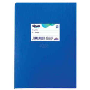 Τετράδιο Skag Super Διεθνές 17Χ25 80φ