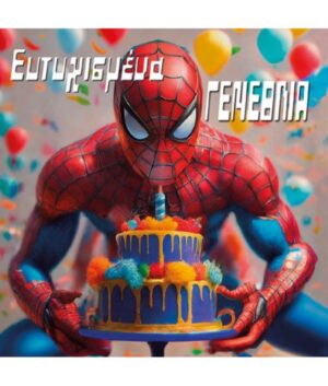 ''ΕΥΧΕΣ ΣΤΟ ΤΕΤΡΑΓΩΝΟ'' 100.096 (9,5 Χ 9,5 cm)