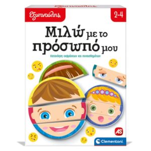 Εξυπνούλης Εκπαιδευτικό Παιχνίδι Μιλώ Με Το Πρόσωπό Μου 63253