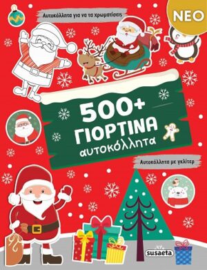 SUSAETA 500+ Γιορτινά αυτοκόλλητα
