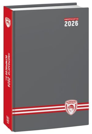 Ολυμπιακός Μπάσκετ - Ημερήσιο Ημερολόγιο 2026