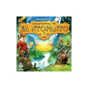 Επιτραπέζιο Αναζητώντας Το Ελ Ντοράντο (KA113636)