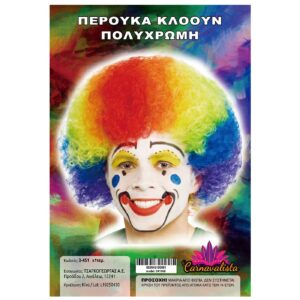 Περούκα Κλόουν Πολύχρωμη 3-451